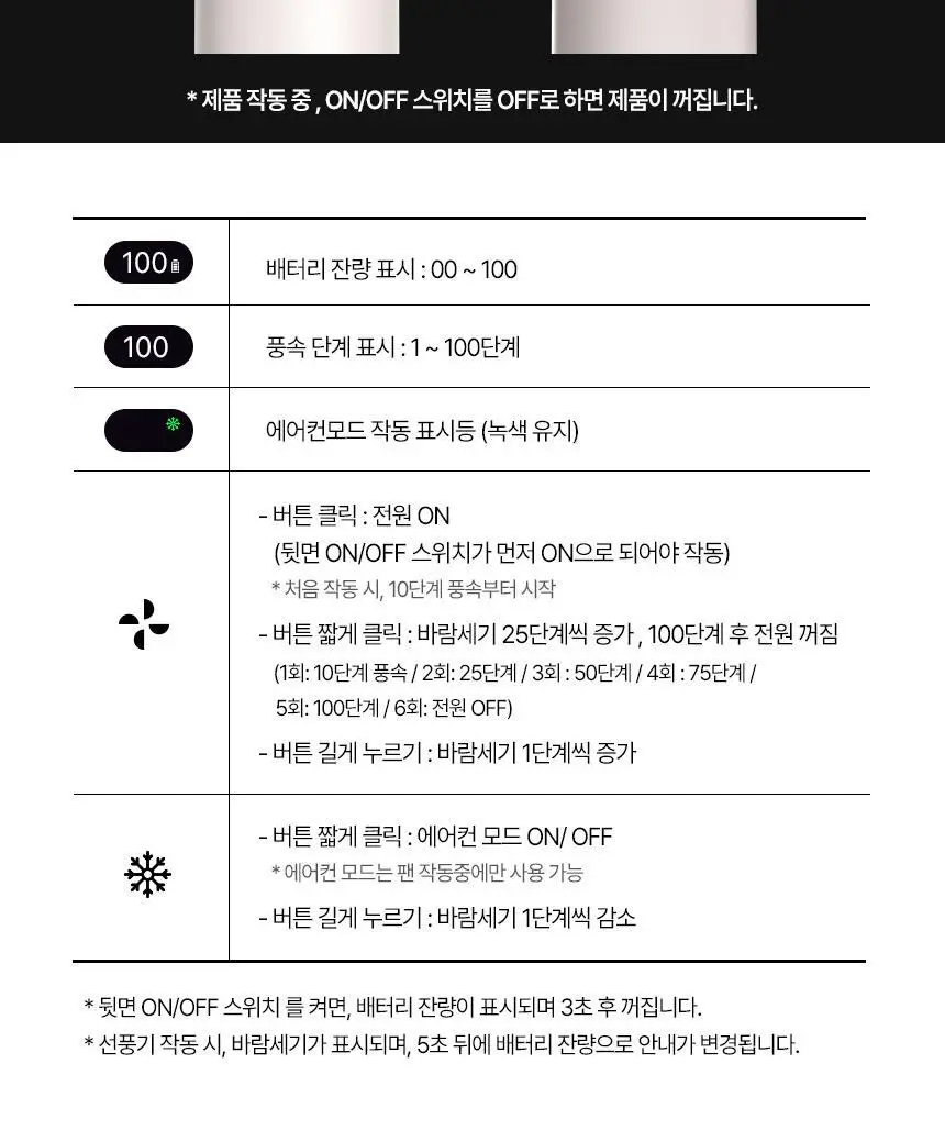 [리뷰이벤트] 알로 아이스 냉각 에어컨 휴대용 선풍기 모음 (2종 택1) 상세페이지 46